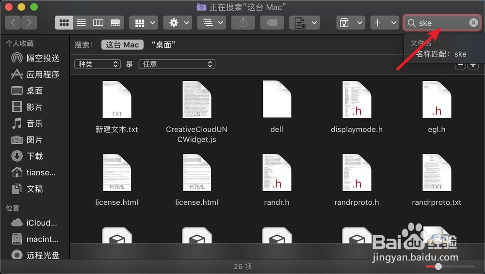 mac sketch为什么在启动台找不到