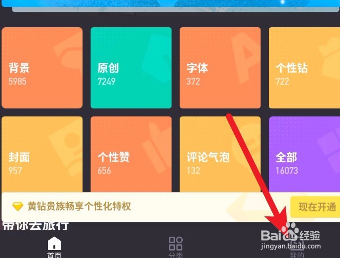 怎么关闭手机QQ空间宠物