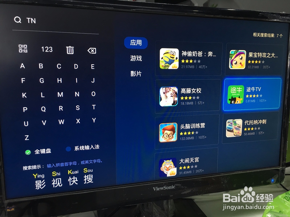 智能电视上怎么浏览途牛，操作方法