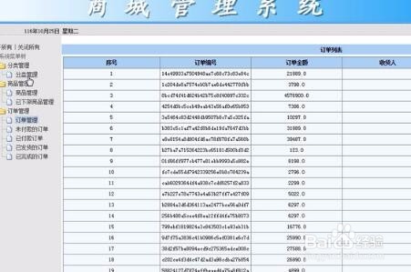 Java视频教程, JavaWeb网上商城实战项目
