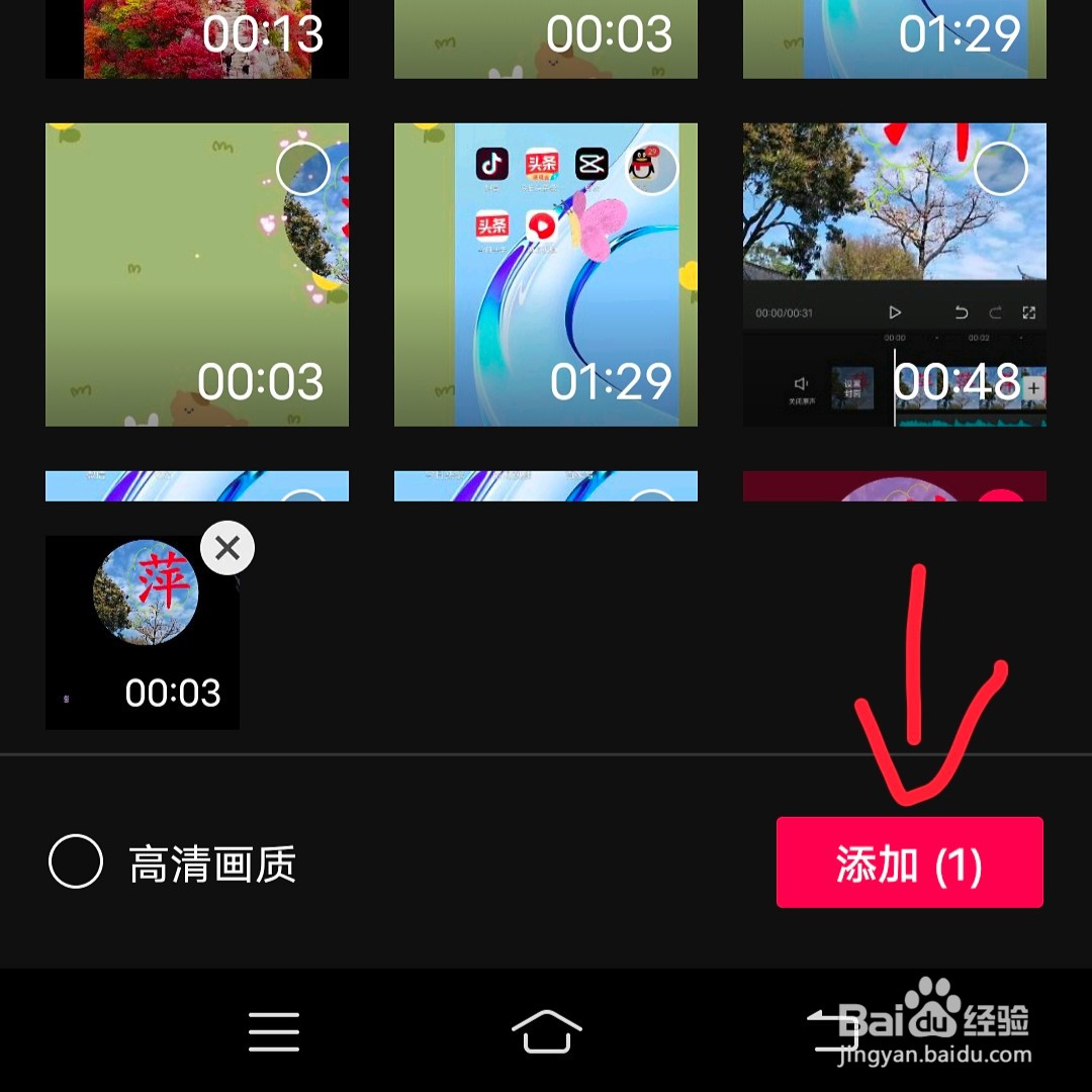 如何删除剪映抖音的片尾水印