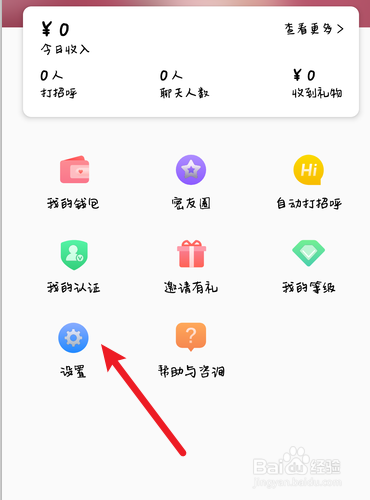 草莓聊的黑名单在哪里可以看到？