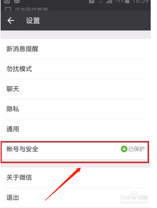 如何不用验证在别的手机上登录微信?