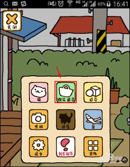 猫咪后院怎么获取道具