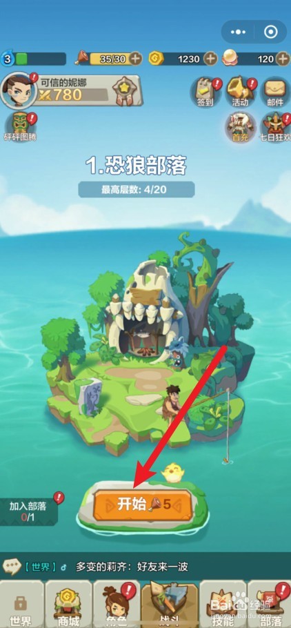 微信咕噜王国大冒险攻略