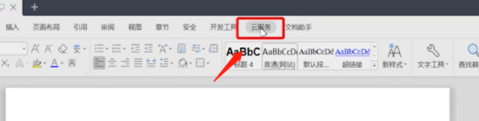 wps论文怎么查重？