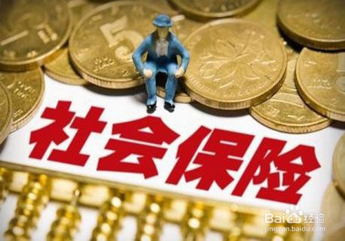 社保不满15年怎么办