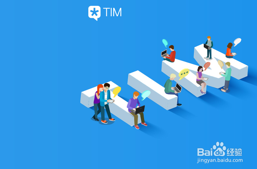 腾讯tim怎么进QQ空间