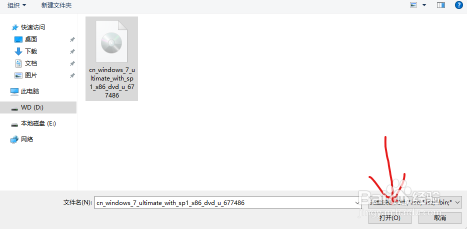 Ultraiso 刻录win10镜像
