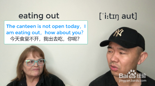 eating out什么意思