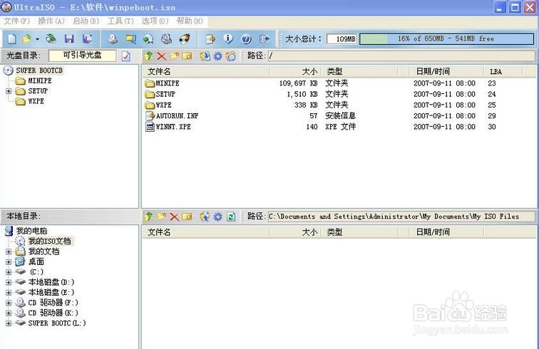 如何做系统启动U盘给电脑做系统