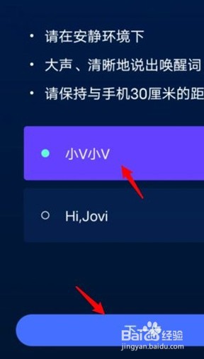 vivo小v怎么唤醒