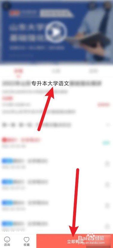 乐学高考的网课怎么买
