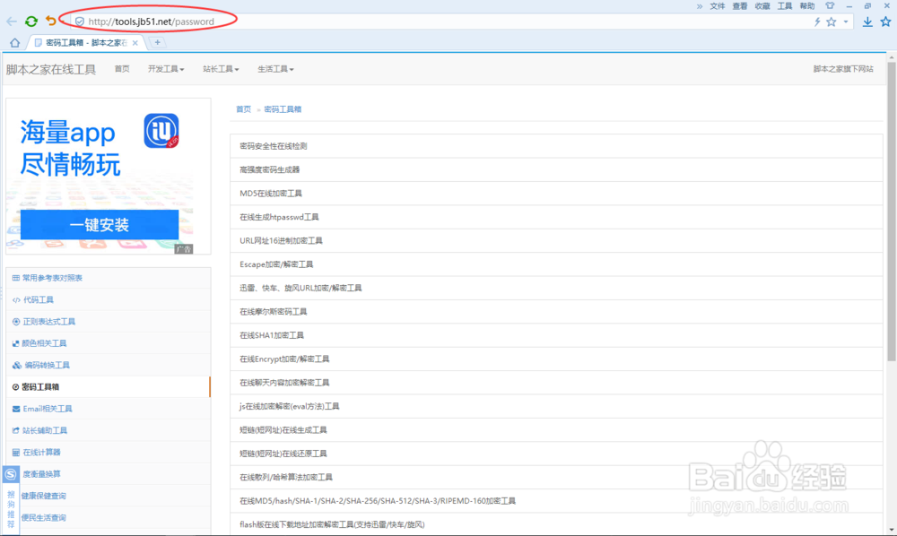 图解几种IT行业常用在线工具