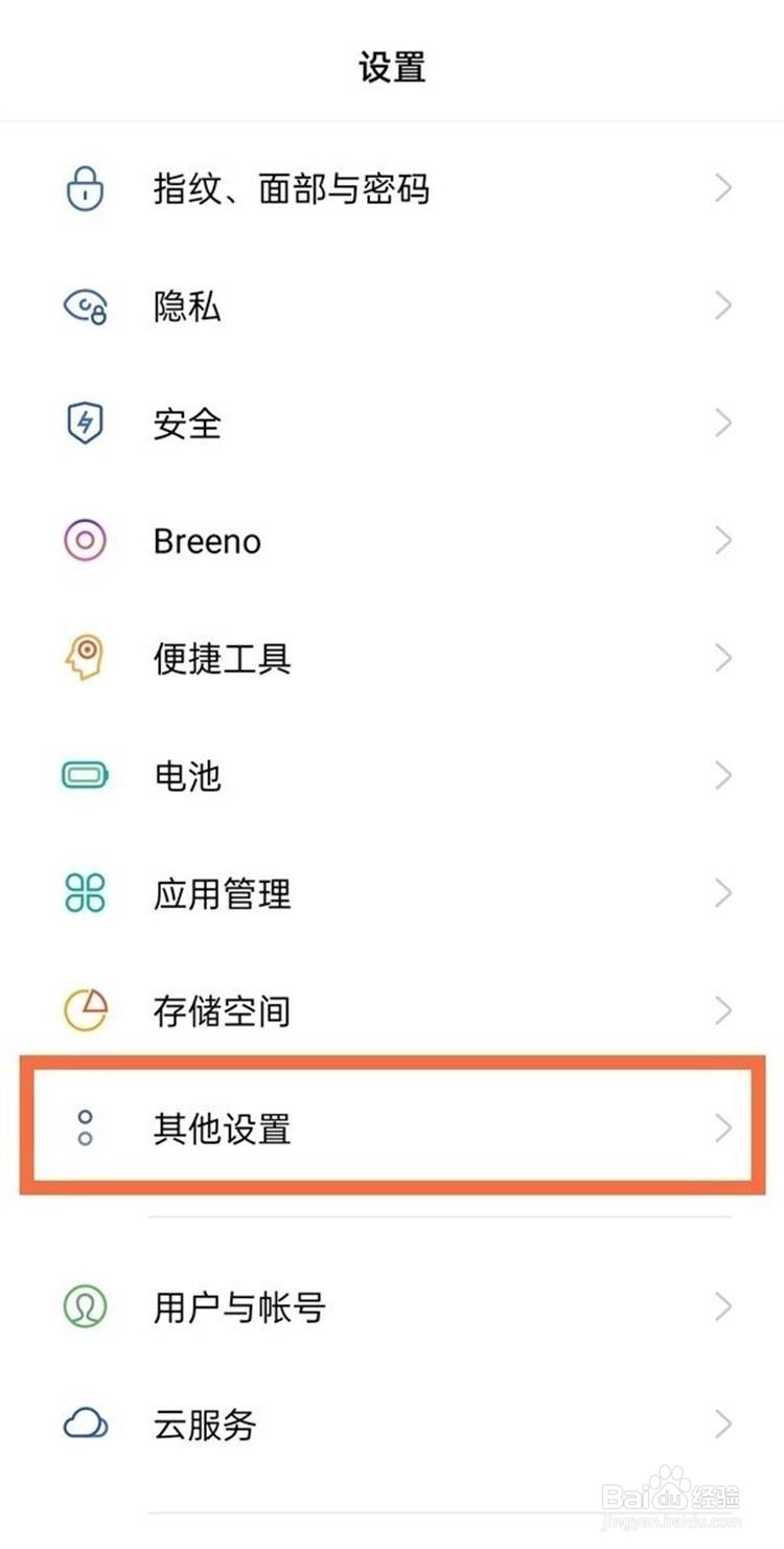opporeno5pro设置语言的方法