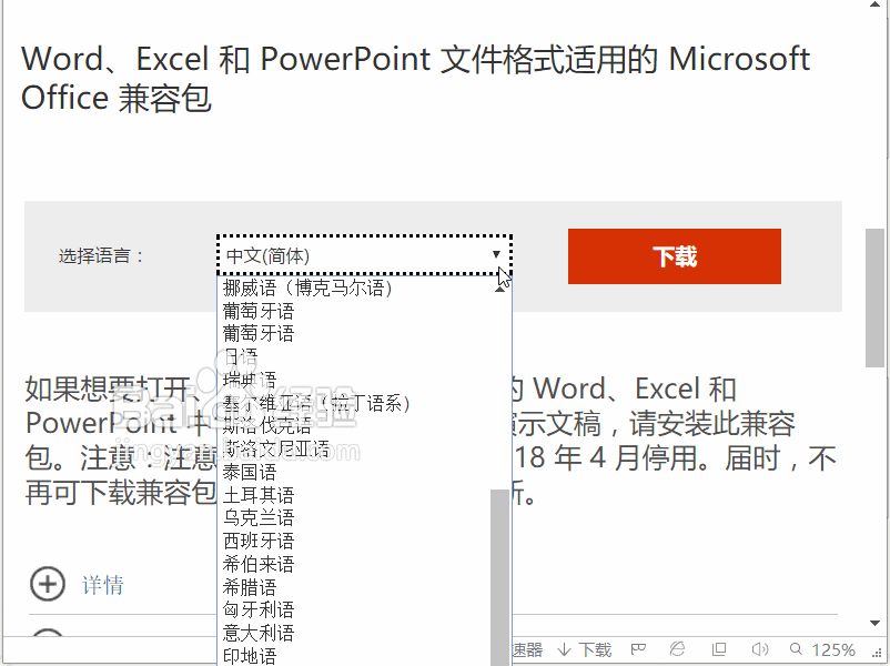 word2003打不开word2007怎么办