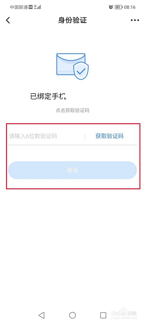 起点读书怎么设置消费限制金额