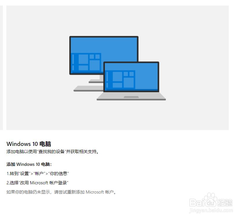 把微软账户从win10电脑上删除的操作方法