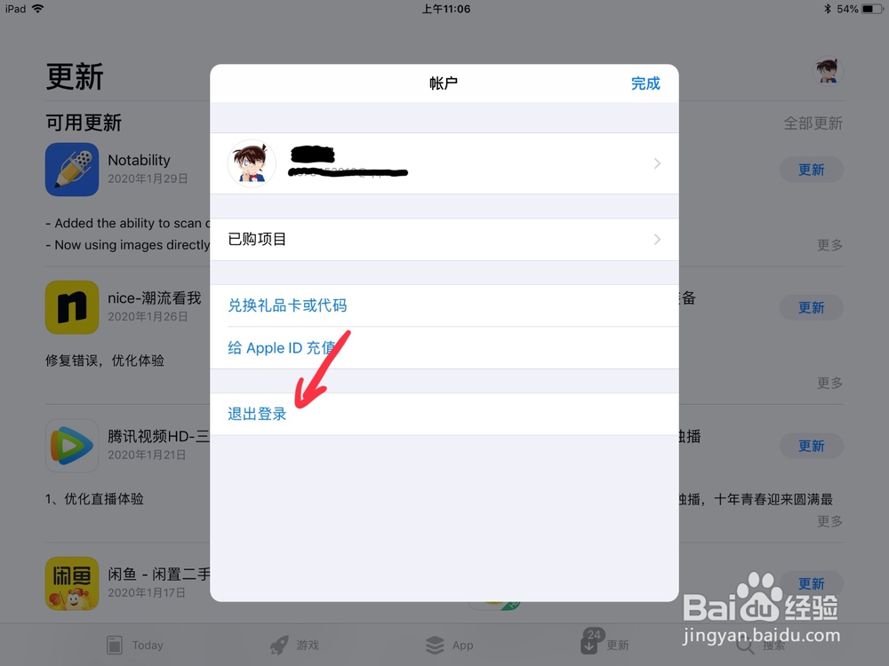 procreate下载不了怎么办