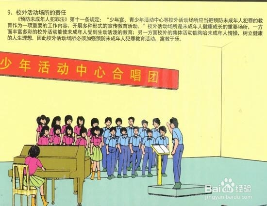 如何预防青少年犯罪?