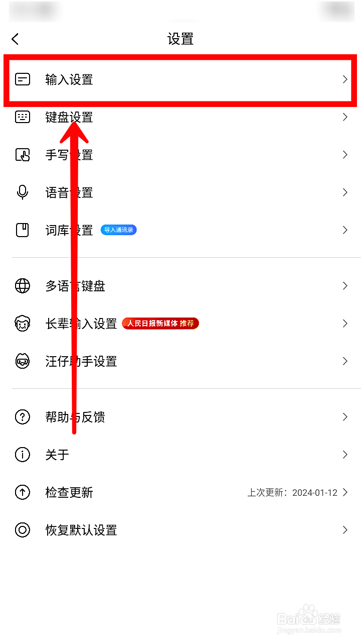 搜狗输入法如何输出繁体字