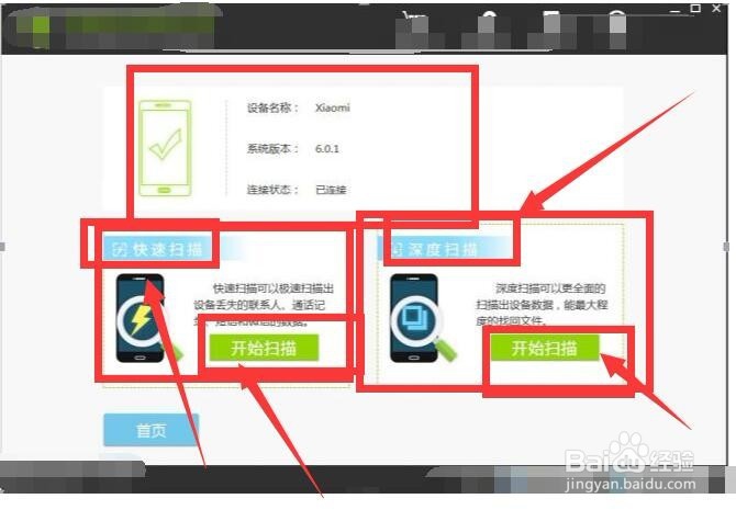 手机删除的照片如何恢复呢,恢复方法