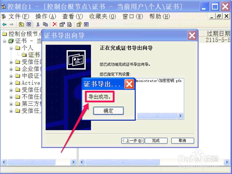 如何用系统直接加密文件