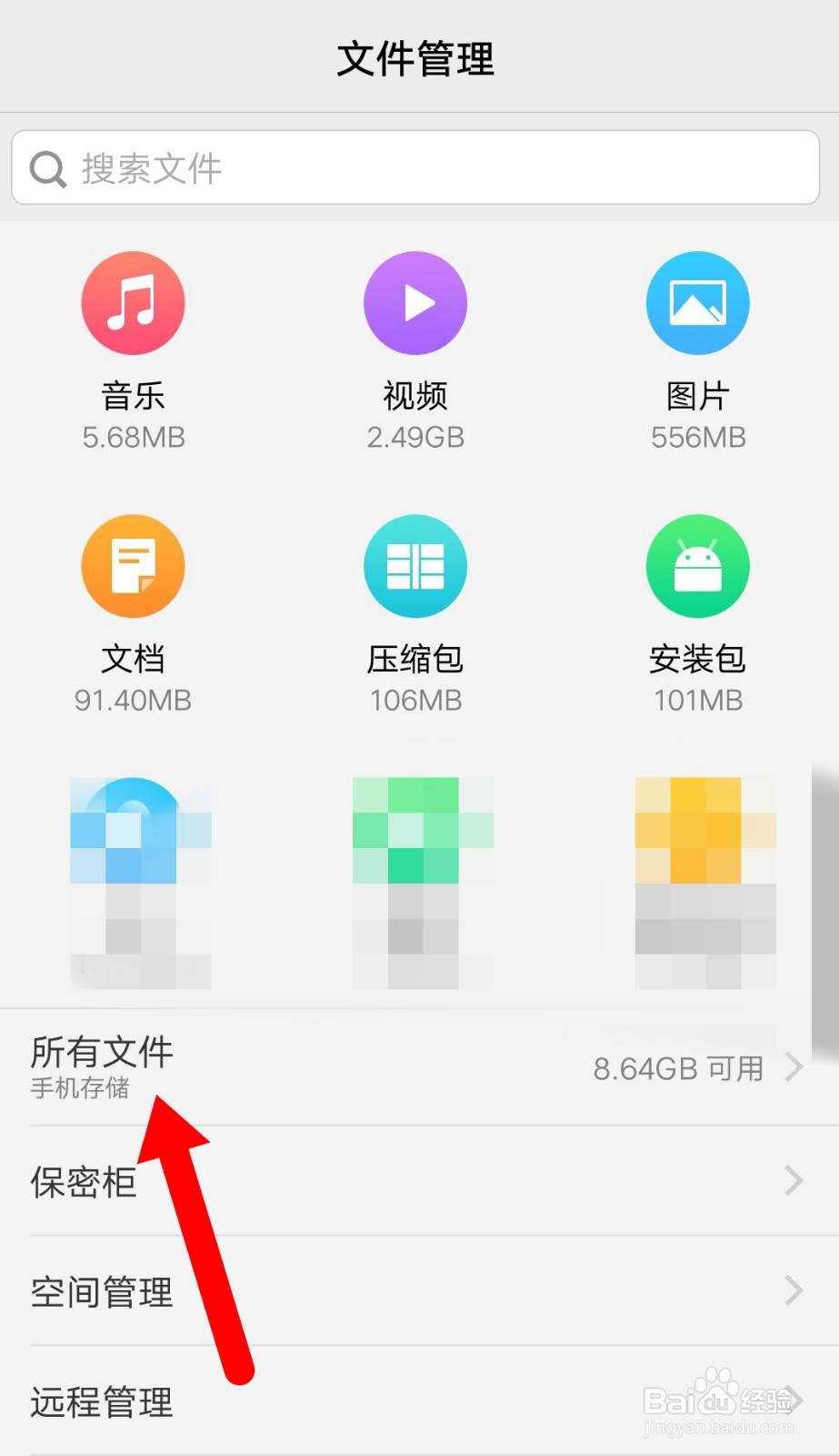 vivo手机通话录音在哪