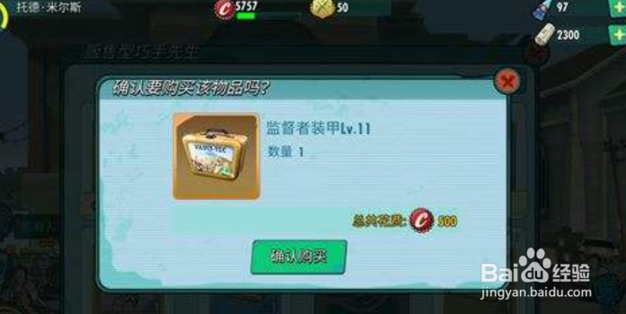 辐射避难所瓶盖有什么用