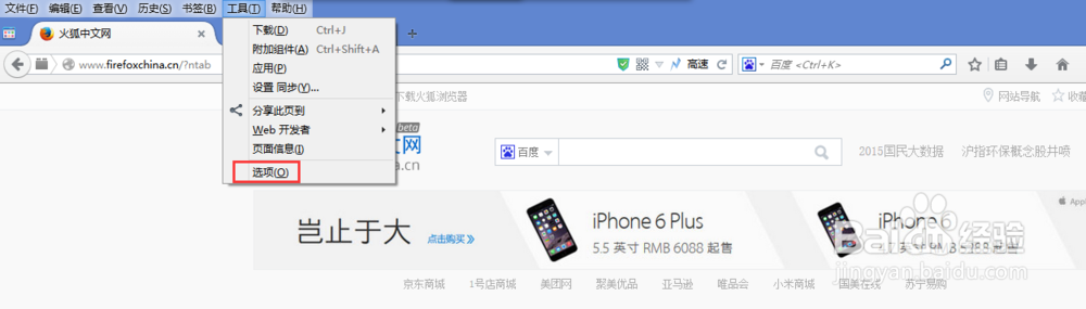 火狐浏览器隐私浏览图解