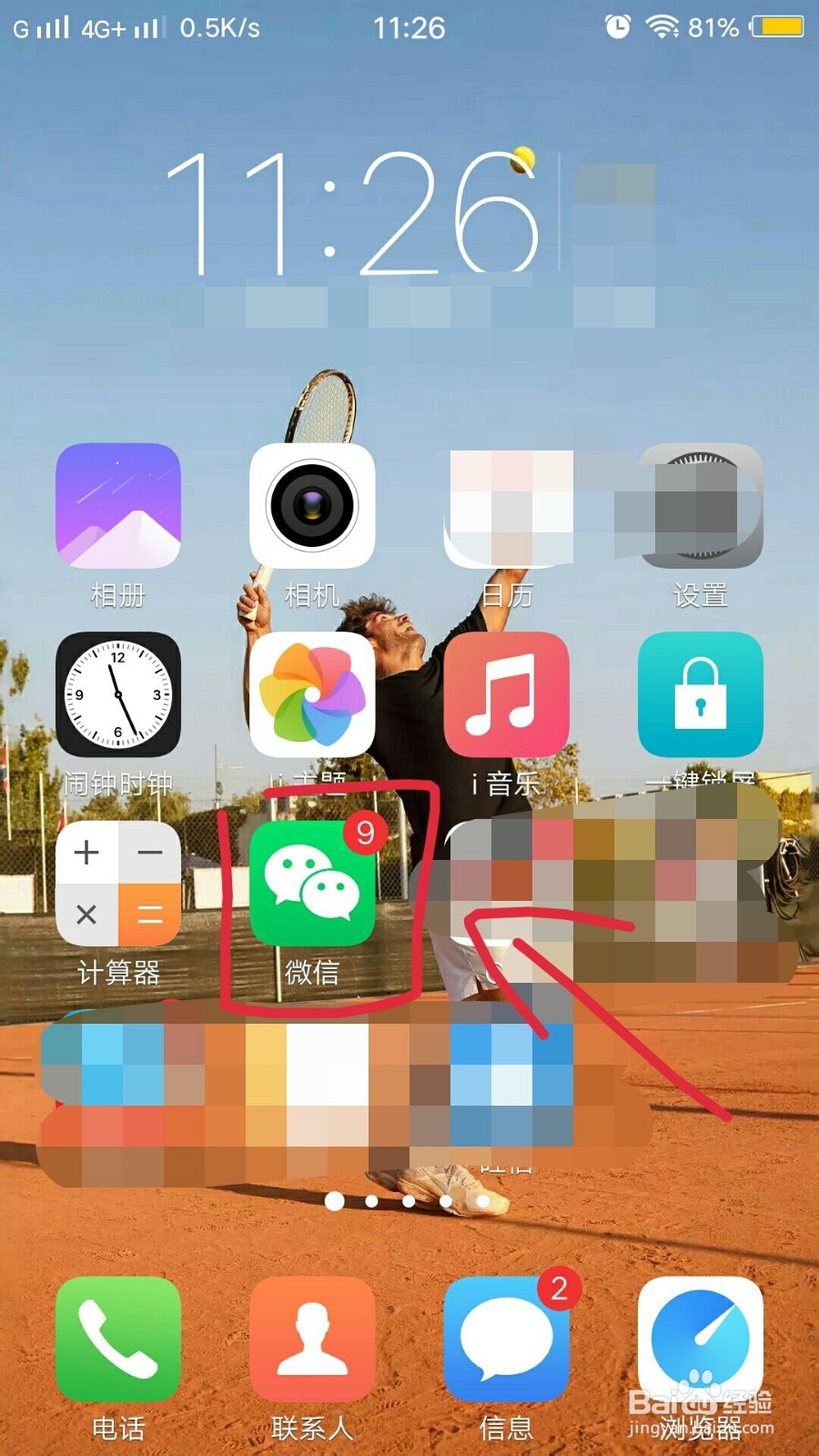 怎样夺取微信群主