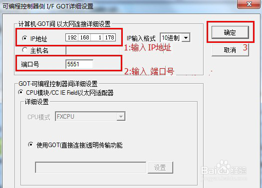三菱FX系列PLC连接CHNet-FX以太网通信配置方法