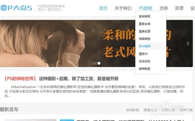 PS设计爱好者一定要收藏的三个网站