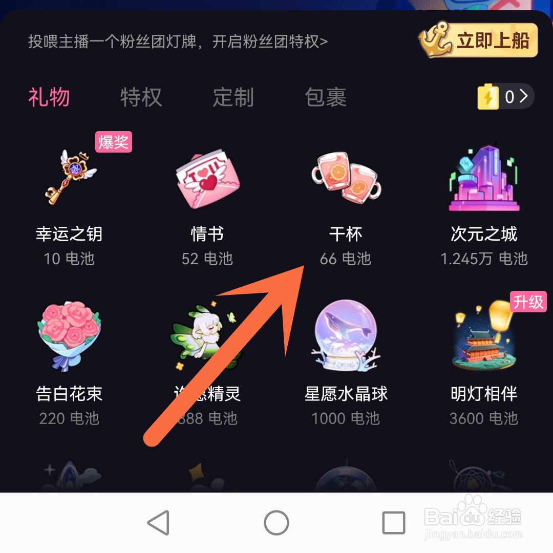 b站提高亲密度的方法