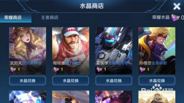 2021荣耀水晶换什么最值得