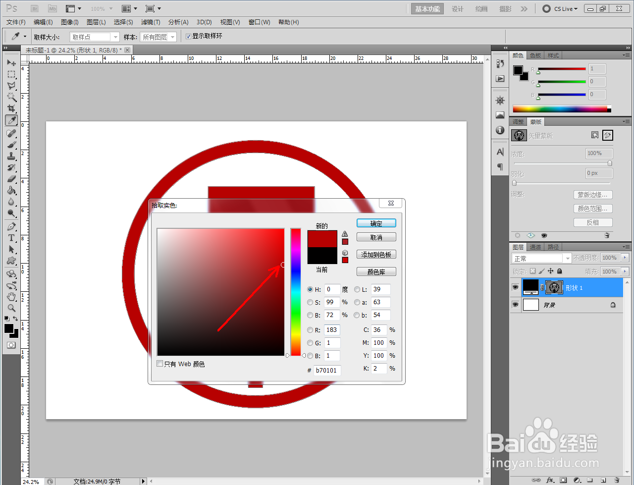 ps如何快速制作红色音乐开图案