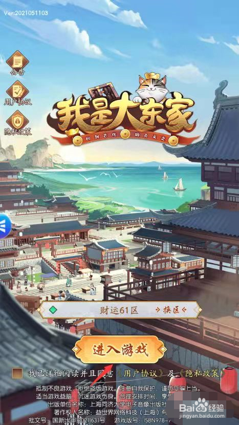 我是大东家怎么抽门客