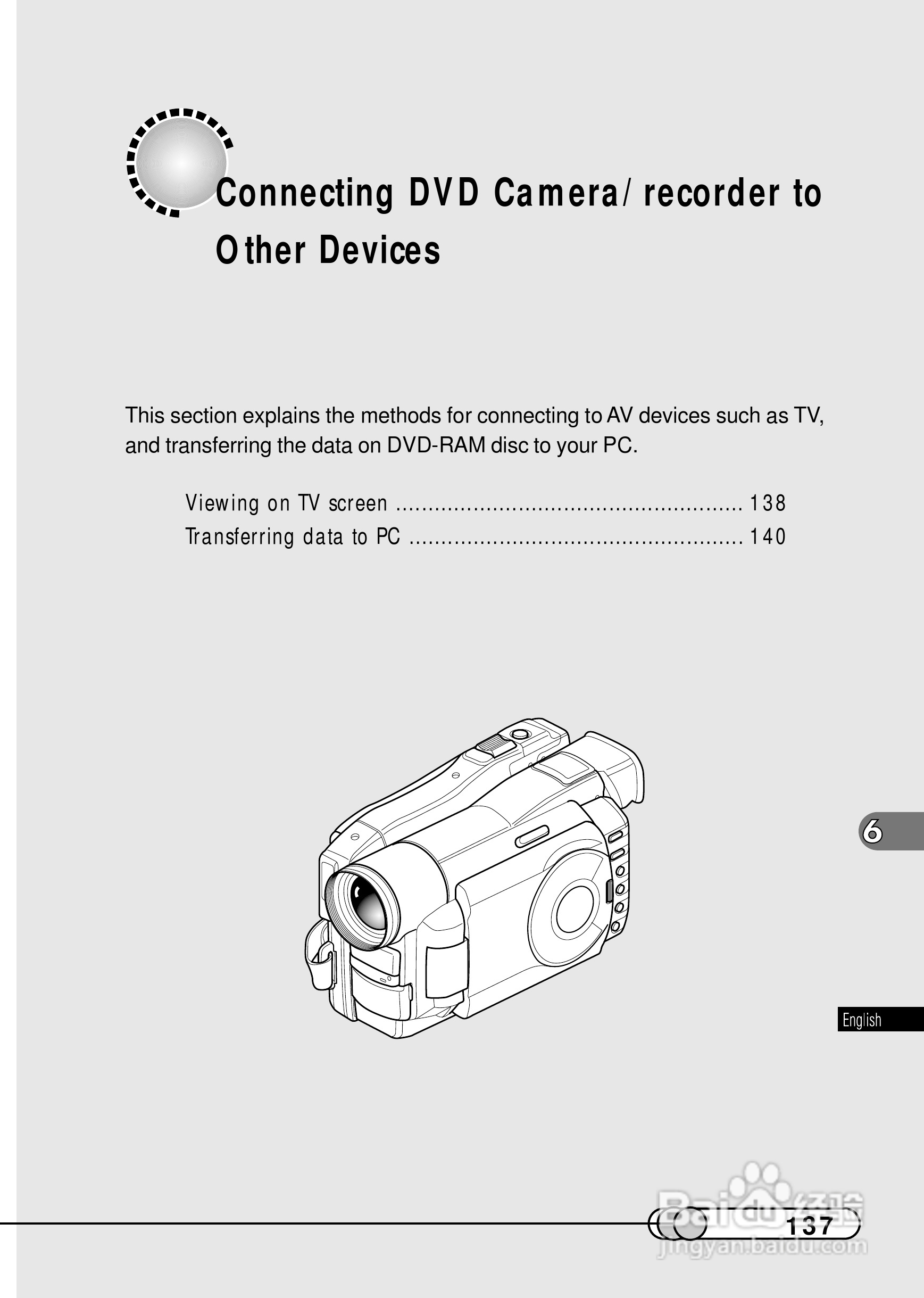 日立DZMV100E数码摄像机说明书:[14]