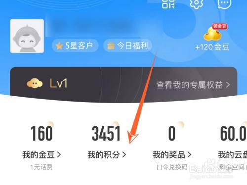 电信积分兑换入口