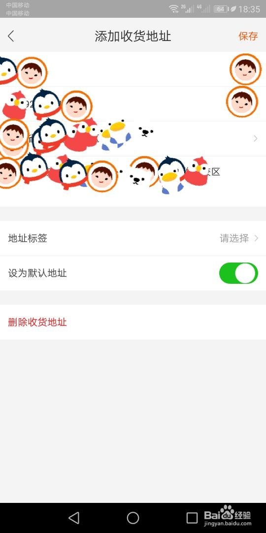 某宝怎样添加收货地址