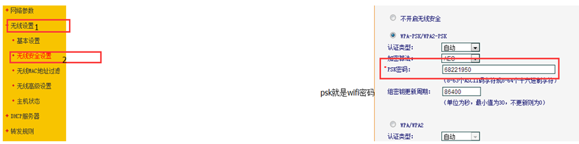 手机连上wifi如何简单查看密码