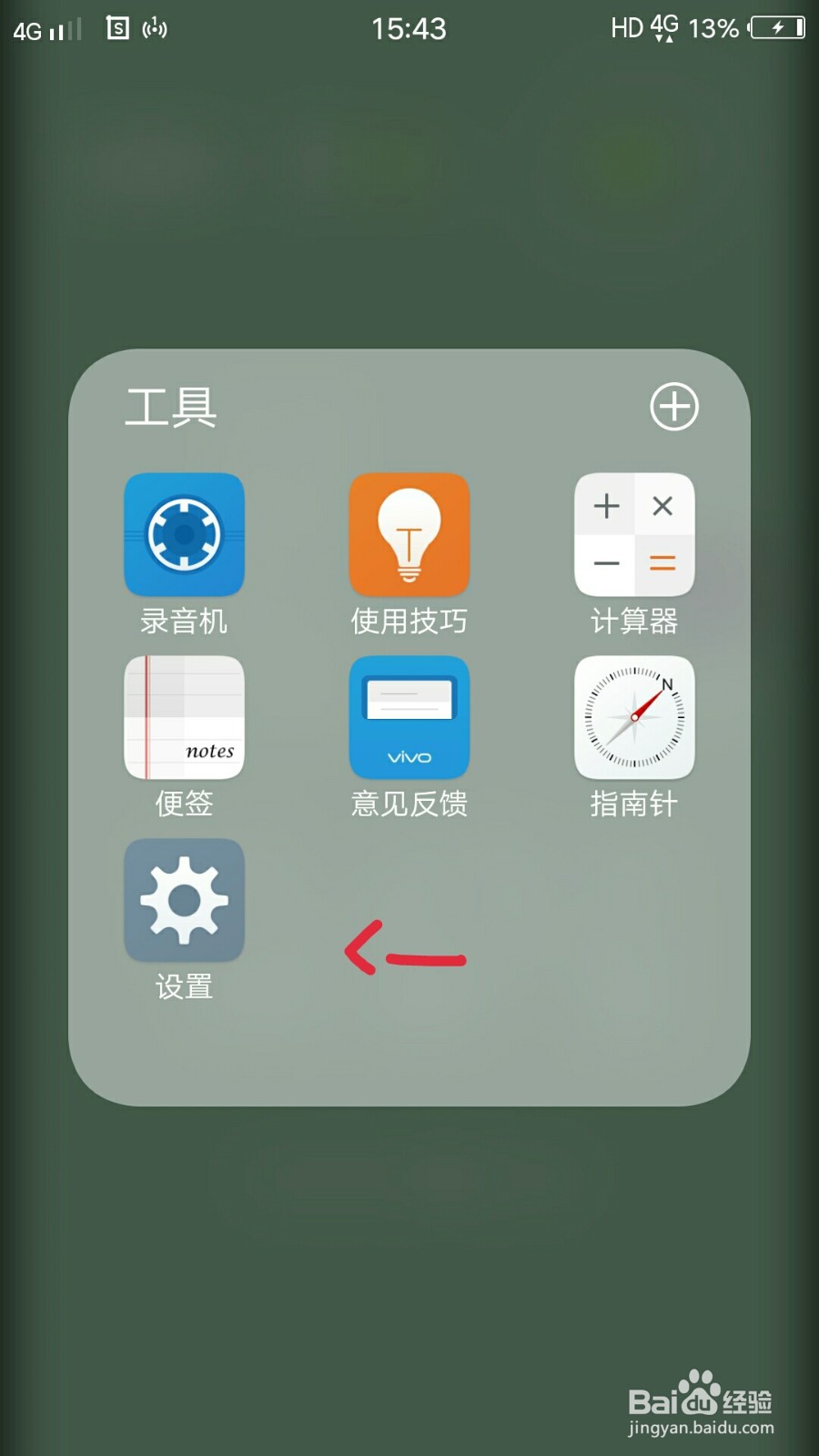如何修改热点密码