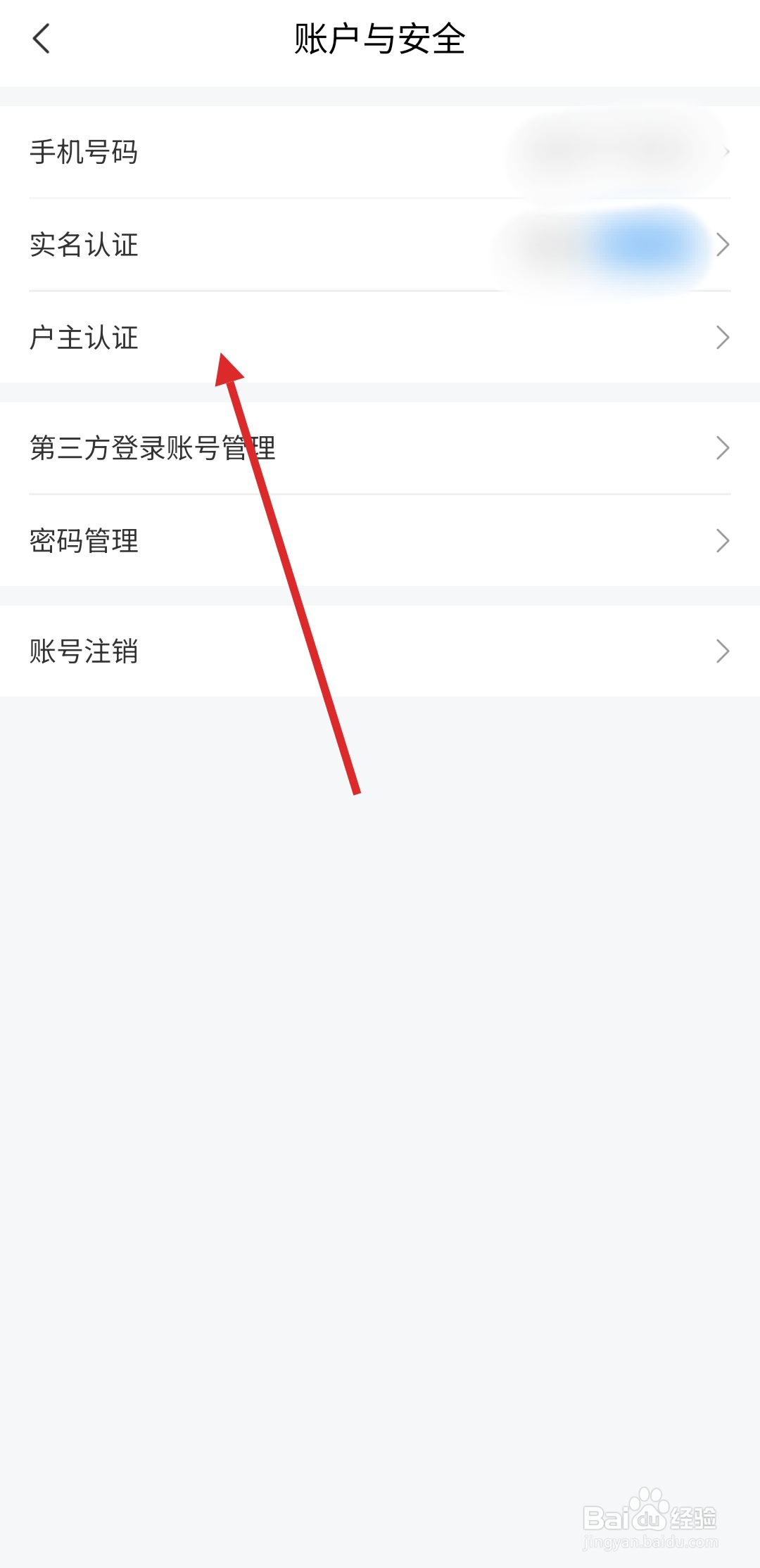 网上国网怎么给用电号进行户主认证