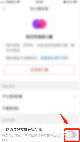 拼多多如何关闭拼小圈好友推荐找到我功能