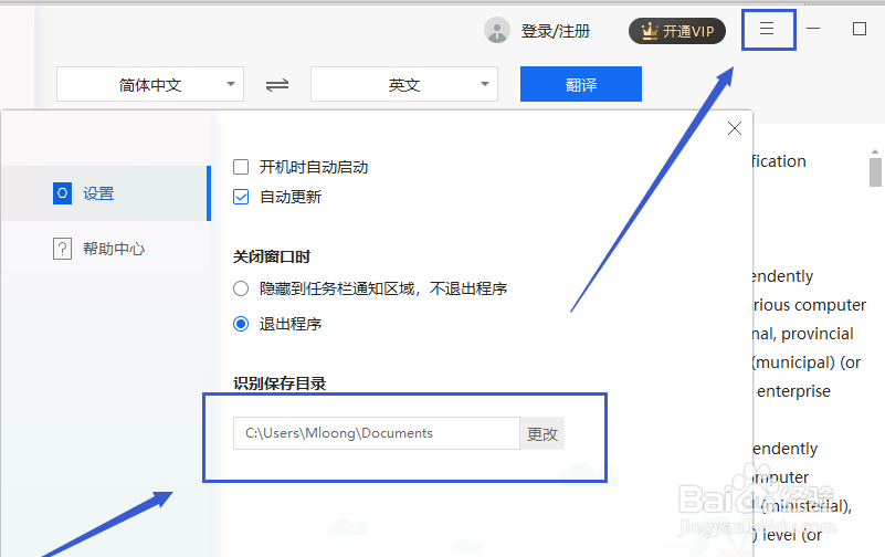 怎么翻译Word文档这里有Word翻译小妙招