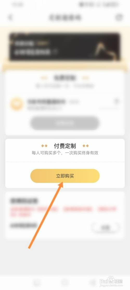 花生日记如何定制邀请码