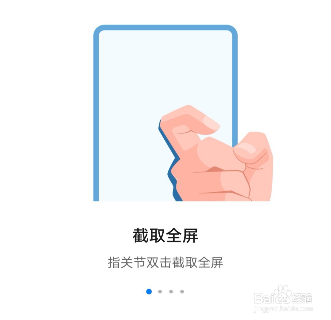 华为nova5怎么截屏