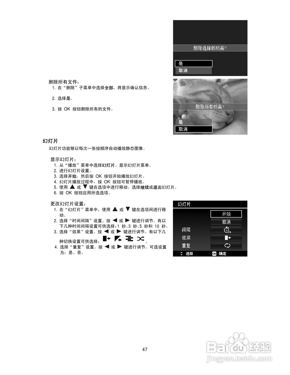 德国柏卡LM16-Z21S数码相机使用说明书:[5]