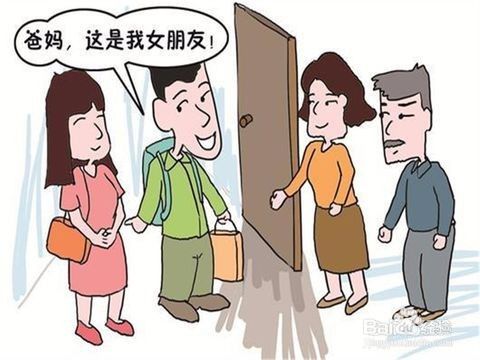 情侣什么时候见家长合适？