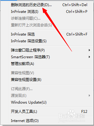 浏览器怎样清除历史记录